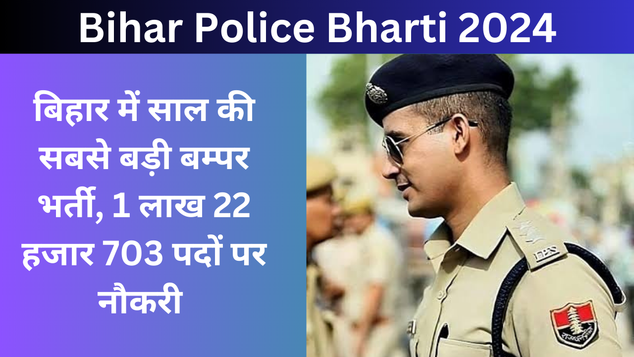 Bihar Police Bharti 2024