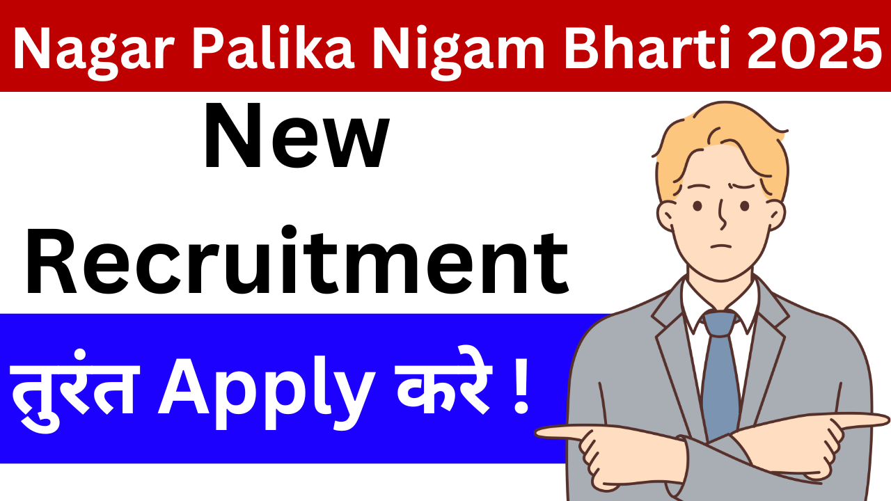 Nagar Palika Nigam Bharti 2025 | आज ही आवेदन करे और पाये 46350 रूपए महीने!