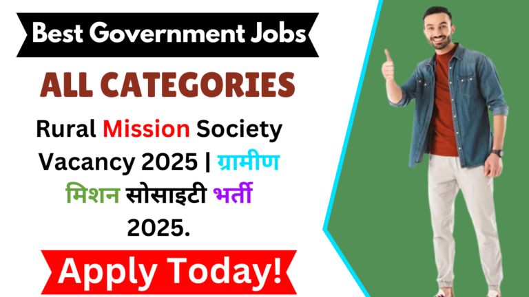 बिहार विद्यालय सहायक भर्ती 2025 | Bihar Vidyalaya Sahayak Vacancy 2025.