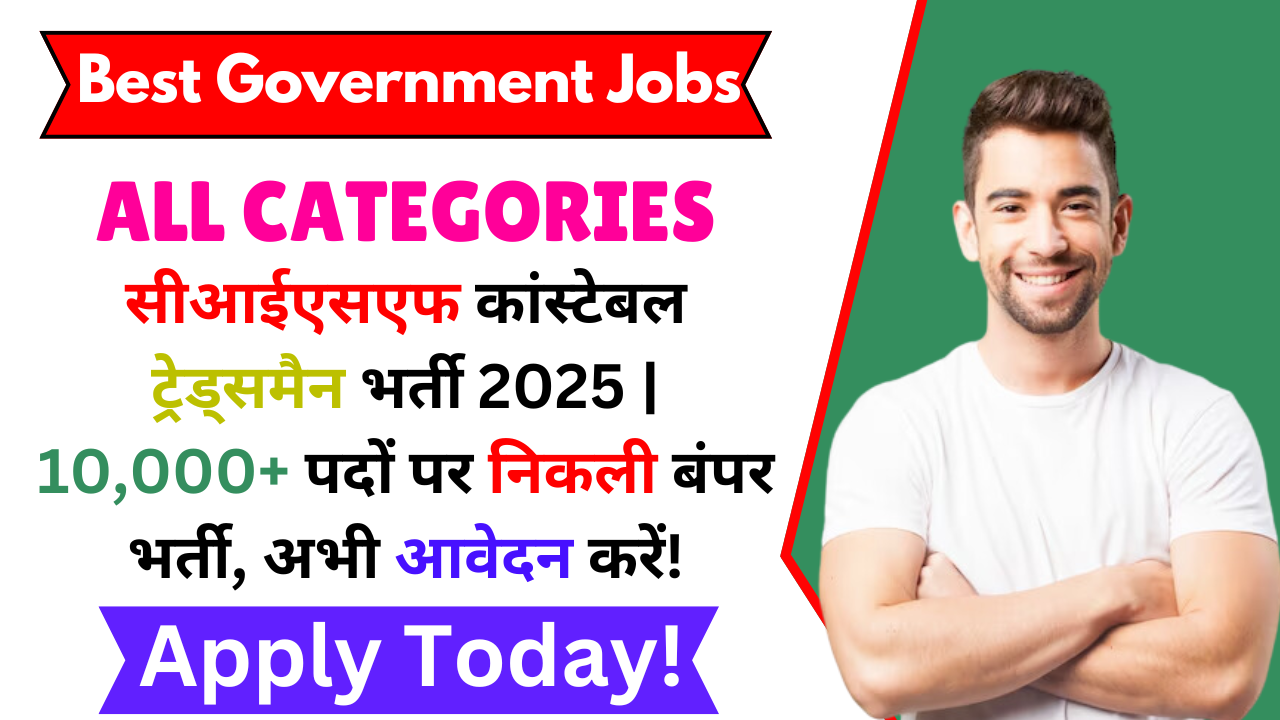 CISF Constable Tradesmen Recruitment 2025 | सीआईएसएफ कांस्टेबल ट्रेड्समैन भर्ती 2025 | 10,000+ पदों पर निकली बंपर भर्ती, अभी आवेदन करें!